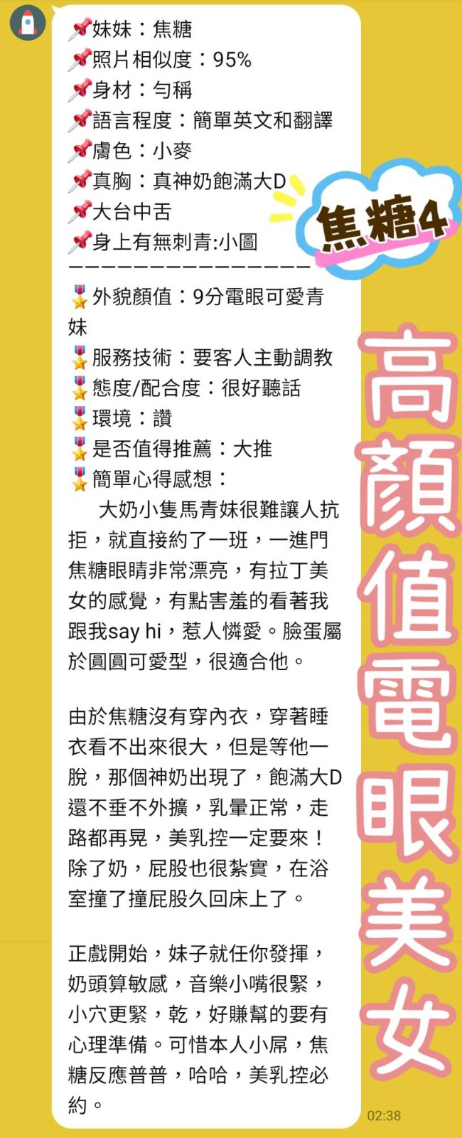 焦糖 (392826) - 圖片 5 - 泰妹 新北 - 佛手茶