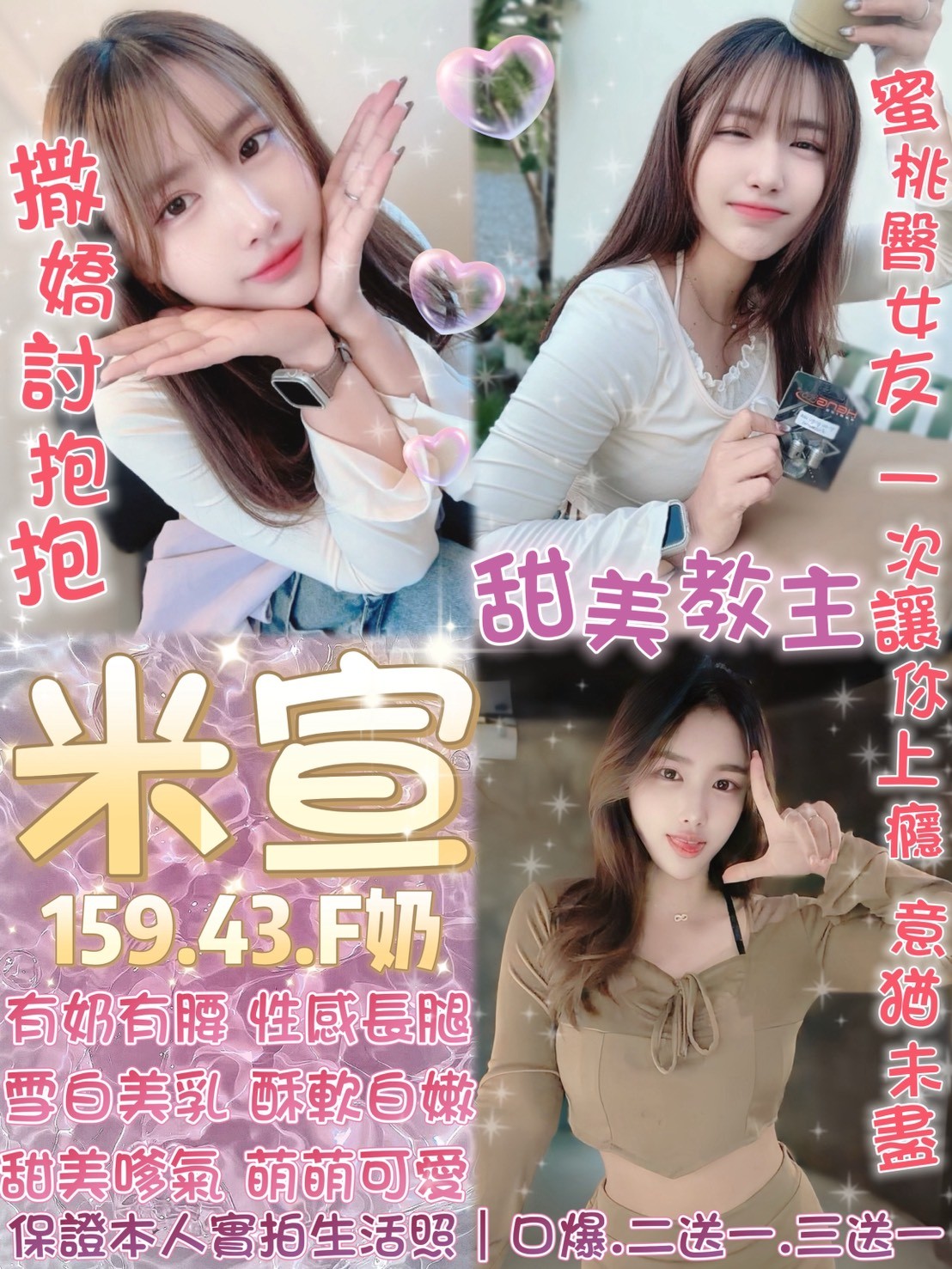 米宣 (397360) - 圖片 1 - 泰妹 台北 - 貴緣全省娛樂