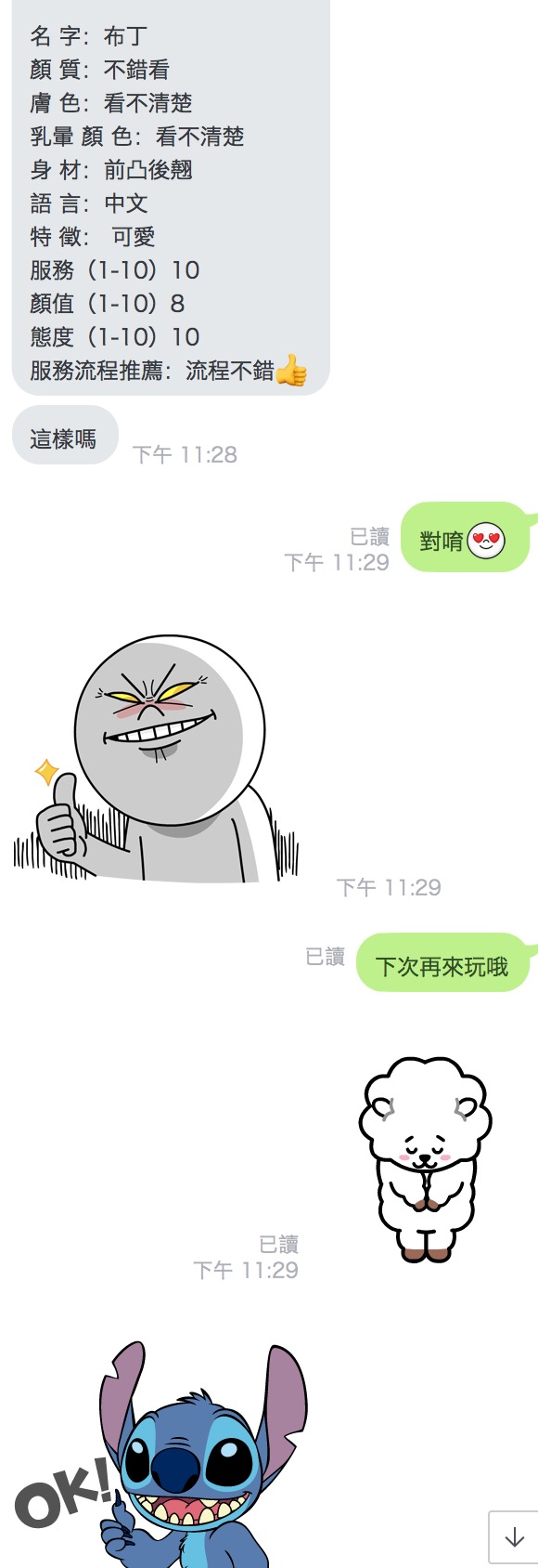 布丁 (X89QEFR3EJ) - 圖片 7 - 台妹 桃園 - 全省外約定點