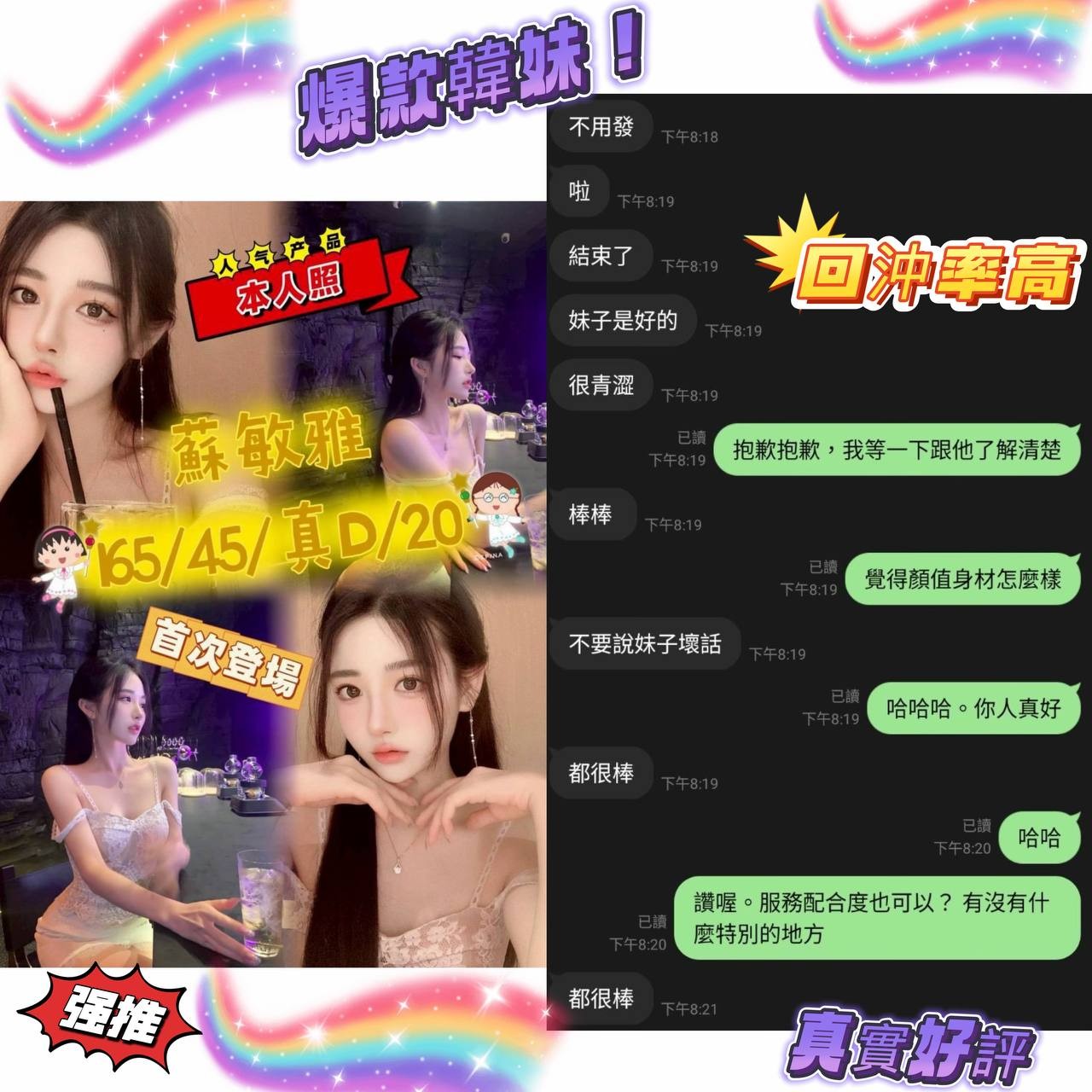 蘇敏雅 (389485) - 圖片 5 - 韓國妹 台中 - 找到