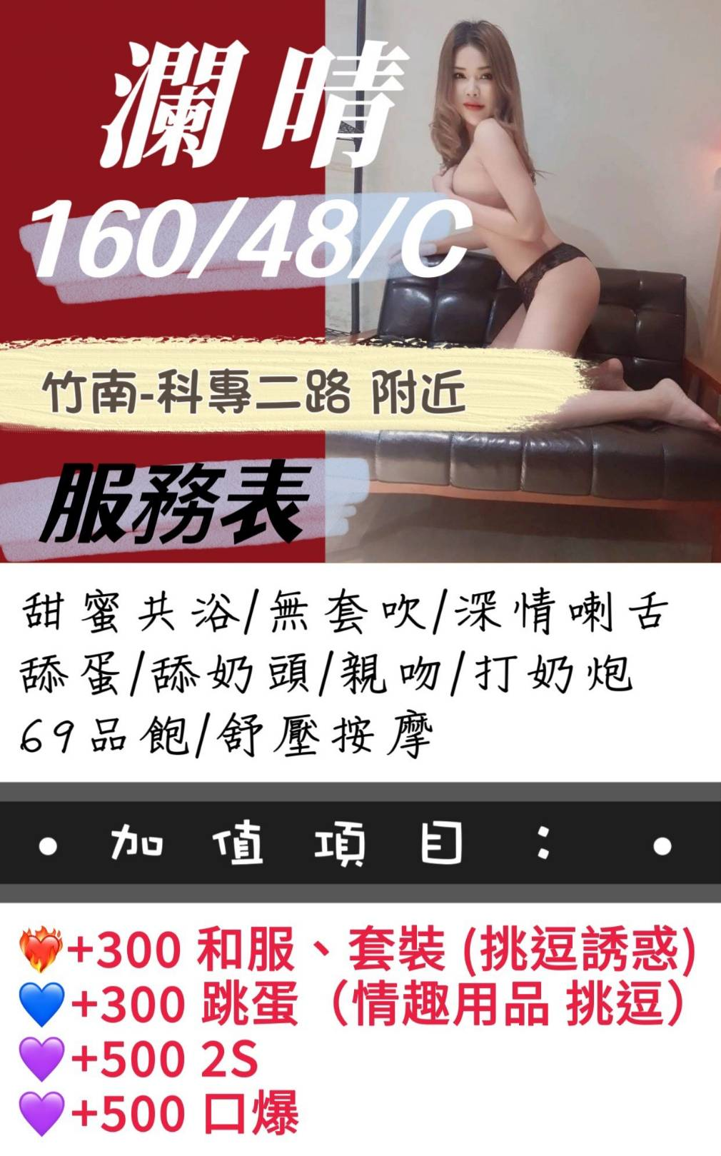 瀾晴 (264120) - 圖片 2 - 泰妹 苗栗 - 緣