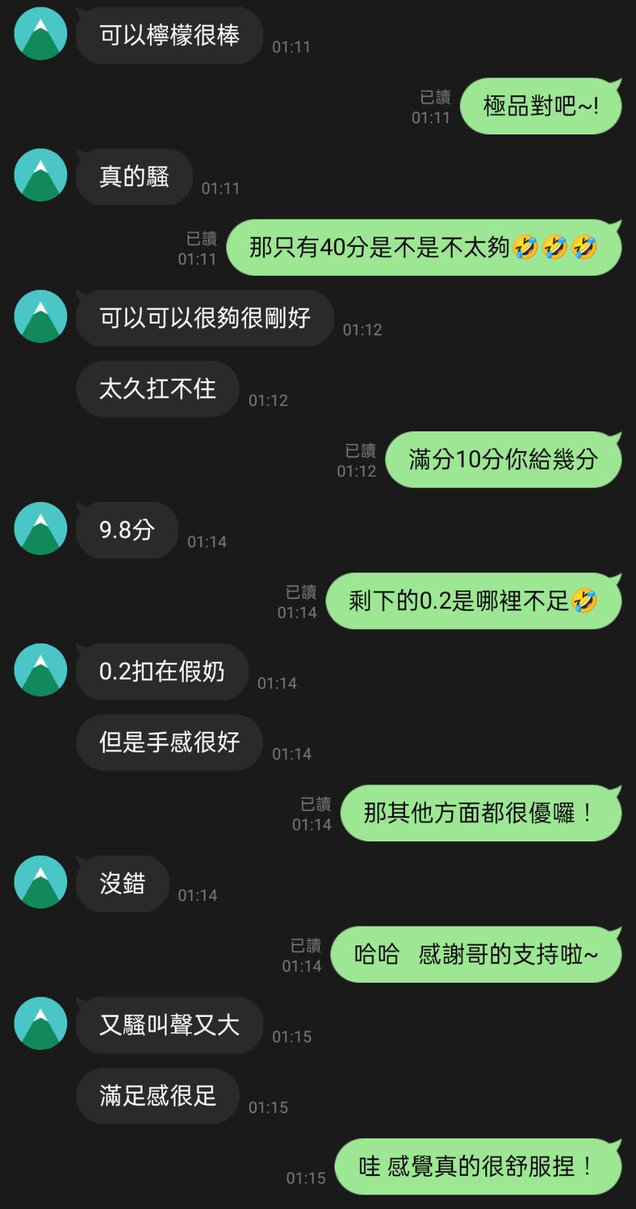 檸檬 (DX4Y8KXGCY) - 圖片 4 - 馬來妹 高雄 - 天堂
