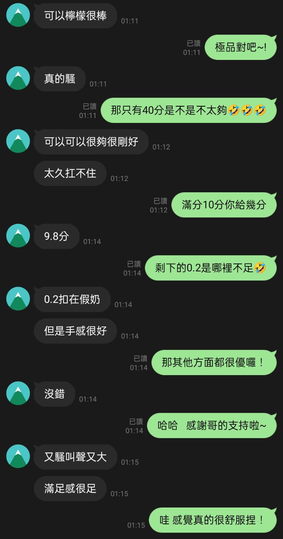 檸檬 (DX4Y8KXGCY) - 圖片 4 - 馬來妹 屏東 - 老鐵VVIP