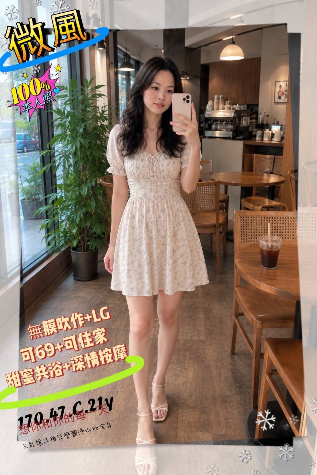 微風 (rzdk25kyxd) - 台妹 高雄，21歲，C罩杯 - 雙雙兒