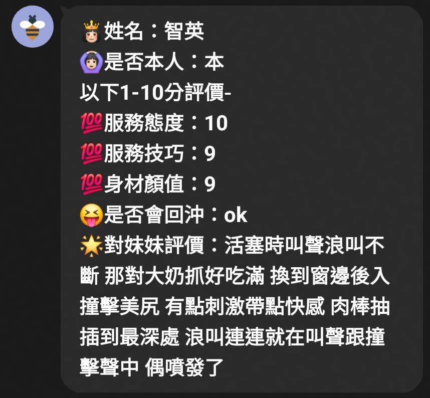 智英 (Y2JD466FGB) - 圖片 8 - 馬來妹 新竹 - 全台優質老字號-每日更新❤