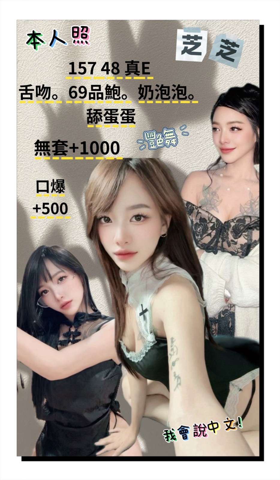 芝芝 (397824) - 馬來妹 台北，0歲，E罩杯 - 展示用 定點茶/外約/外送茶