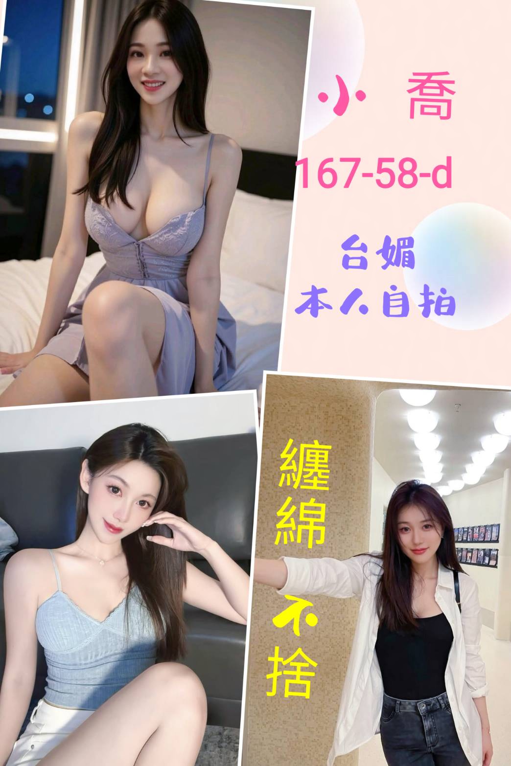 小喬