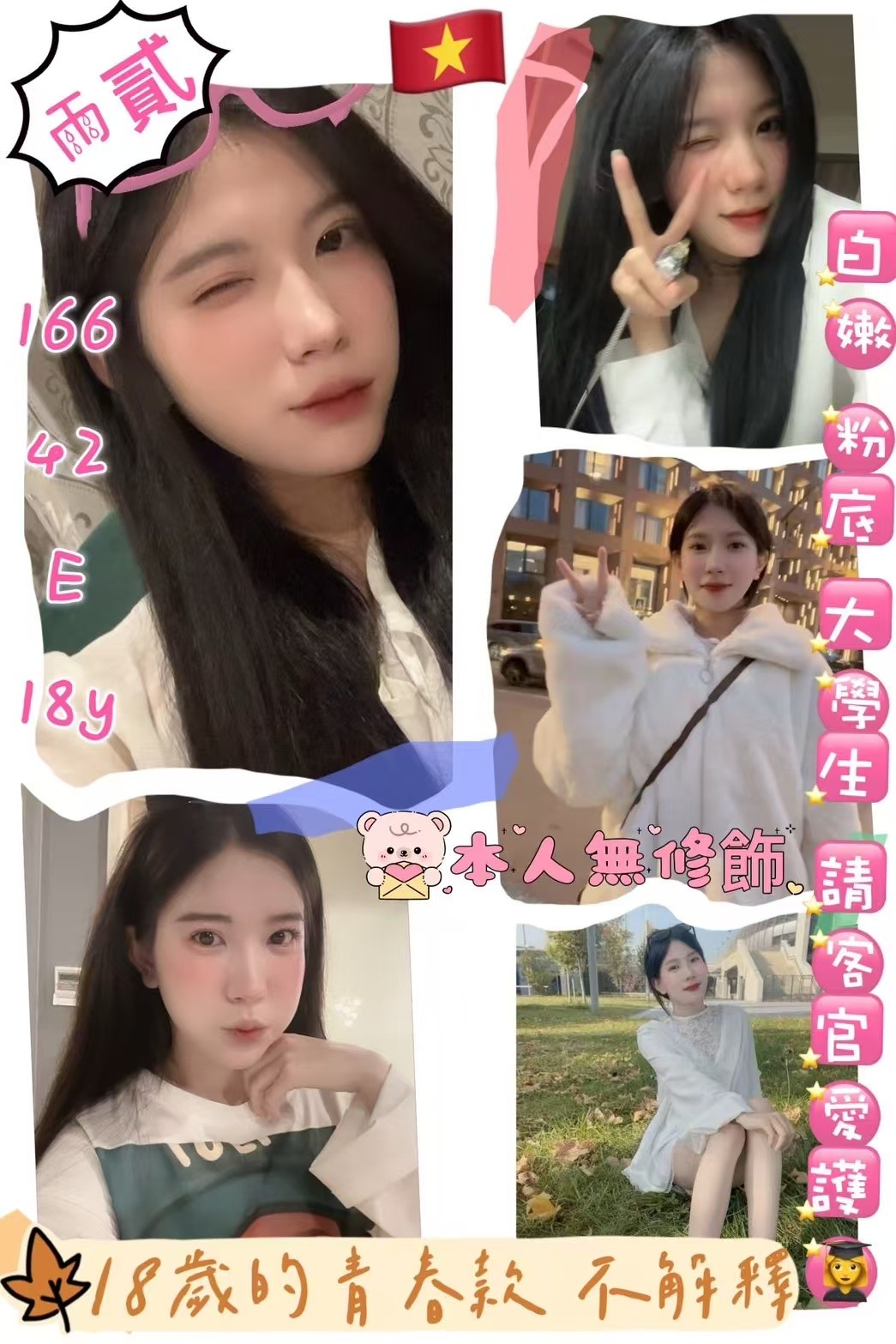 中壢區2雨貳 (330131) - 圖片 1 - 越南妹 桃園 - 婗婗專業定點