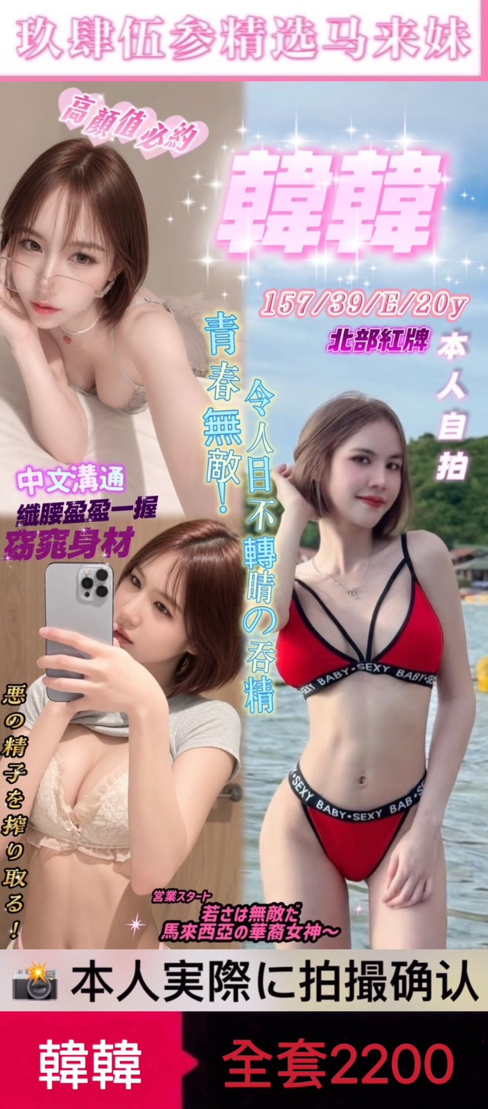 韓韓 (395240) - 圖片 1 - 馬來妹 台中 - 💋台中9453💋定點含房💕LINE：9453mv