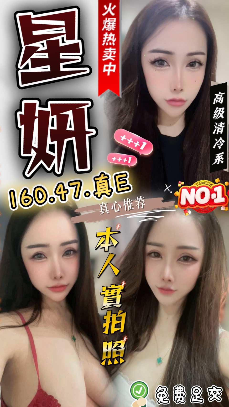 星妍 (wmhxq9zv9k) - 馬來妹 台中，21歲，E罩杯 - 🔰全省職人🔰AMY小濕廚👩‍