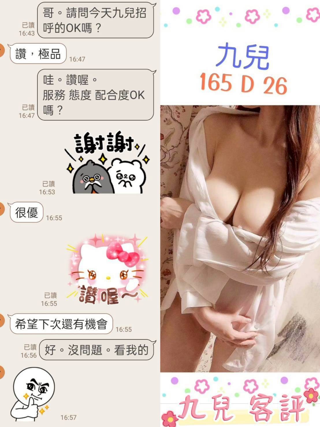 九兒 (349904) - 圖片 3 - 台妹 台北 - 🧸胡迪愛翠絲💋