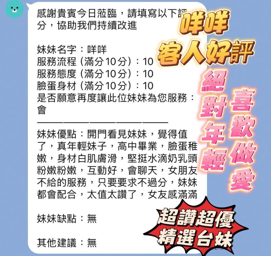 咩咩 (MNYDS9NFZ7) - 圖片 4 - 台妹 新竹 - 愛約炮定點舒壓