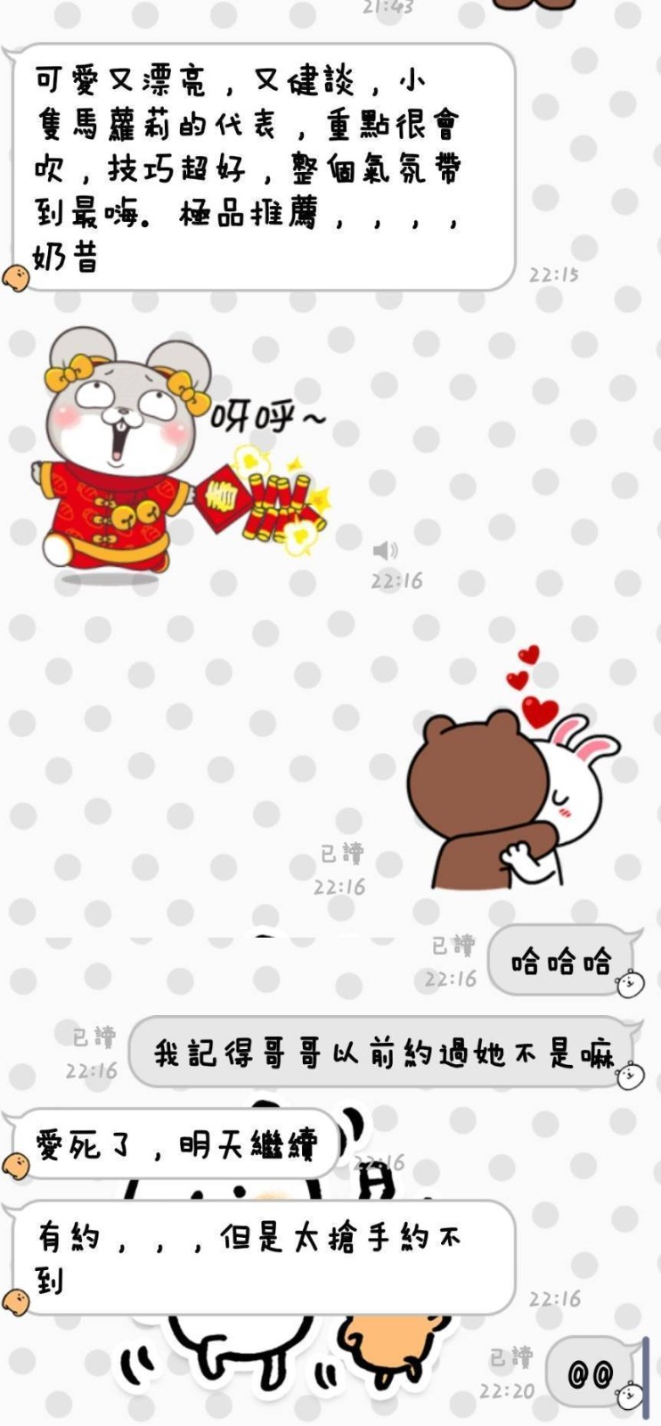 奶昔 (174518) - 圖片 3 - 馬來妹 台東 - 展示用 定點茶/外約/外送茶