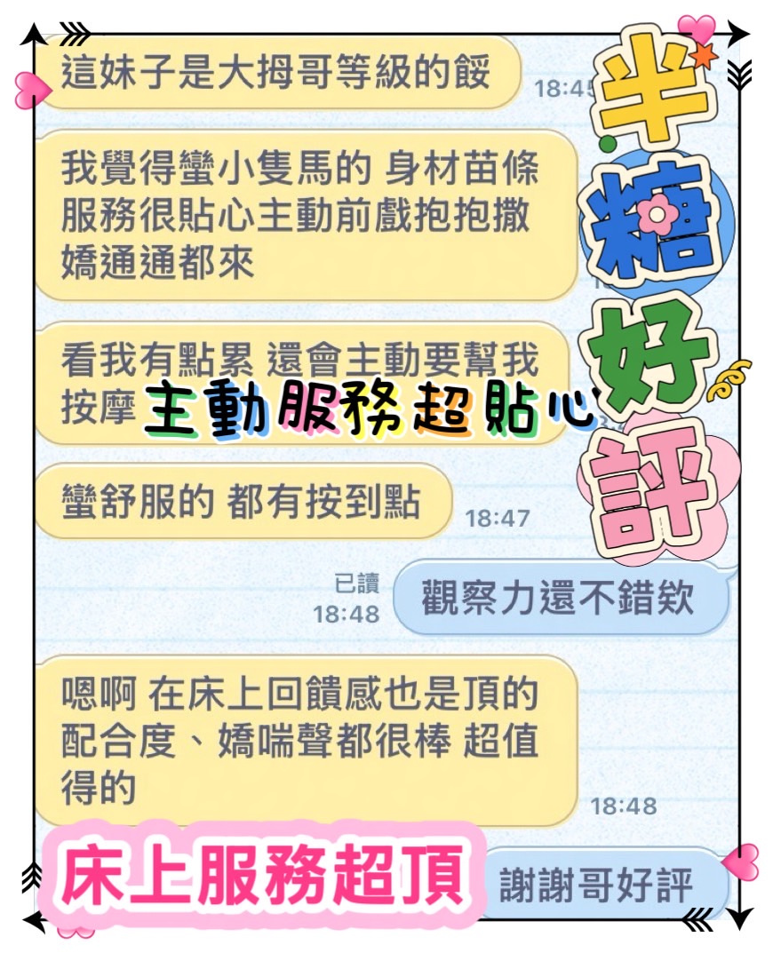 半糖 (BB5EEE9Q3D) - 圖片 4 - 馬來妹 台中 - 富城國際