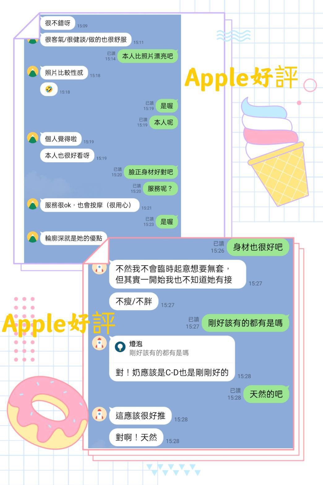 Apple (374489) - 圖片 2 - 台妹 台北 - 鳥頭牌