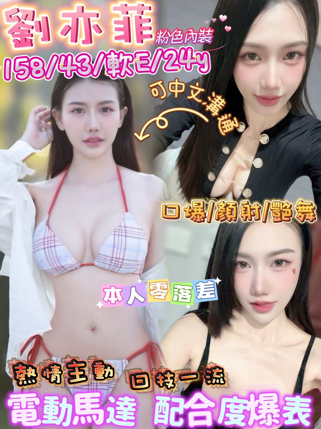 劉亦菲 (MJXST2TQJX) - 圖片 1 - 馬來妹 台北 - 鳥頭牌