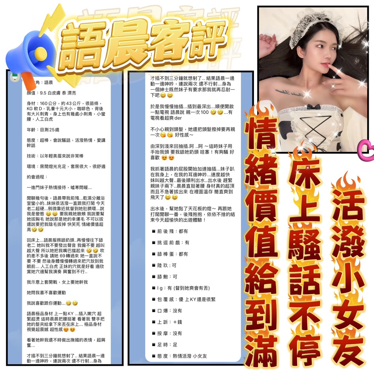 語晨 (346507) - 圖片 3 - 泰妹 台北 - 鳥頭牌