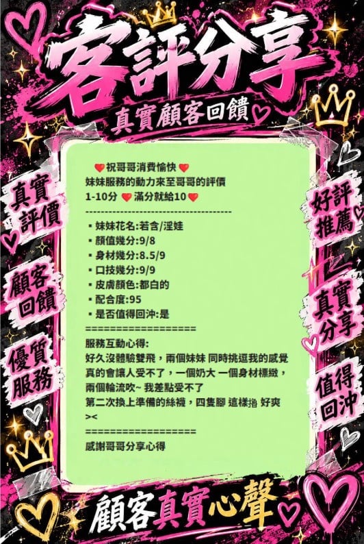 淫娃 (372493) - 圖片 8 - 越南妹 新竹 - 五路財神