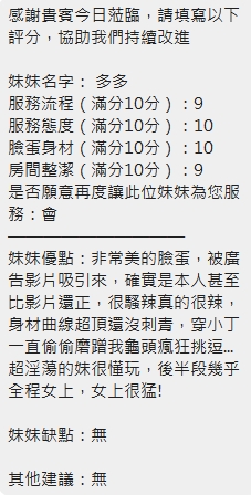 多多 (NUE7DRV7CH) - 圖片 11 - 泰妹 新竹 - admin