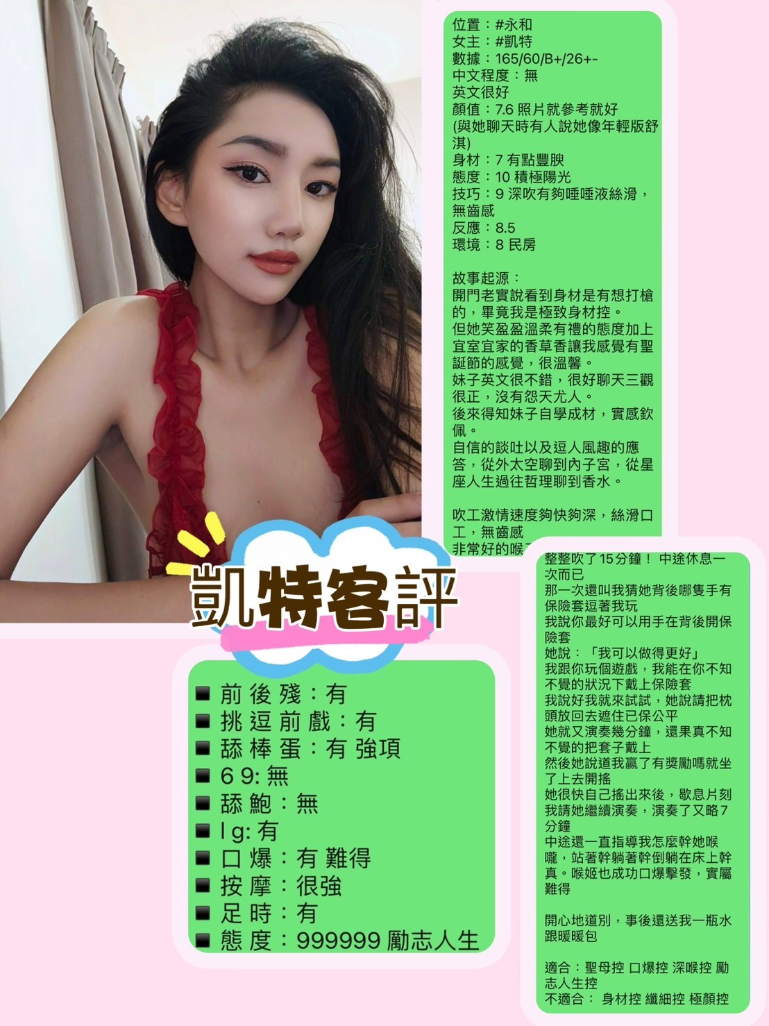 凱特 (306887) - 圖片 2 - 泰妹 新北 - 輕鬆Go全台定點&外約