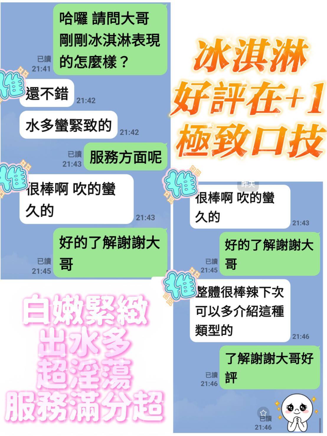冰淇淋 (Y7CVU44ADK) - 圖片 4 - 越南妹 台南 - 優質茶站