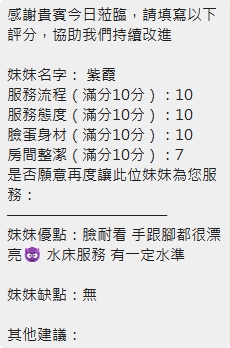 紫霞 (C6Y3NBS2A8) - 圖片 18 - 泰妹 新竹 - 米妮
