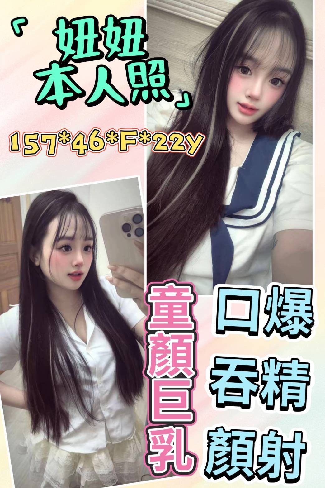 妞妞 (396532) - 越南妹 雲林，22歲，F罩杯 - 展示用 定點茶/外約/外送茶