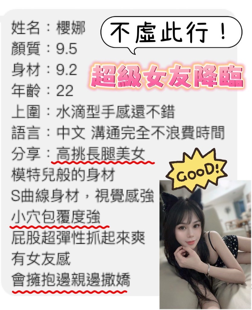 櫻娜 (389967) - 圖片 3 - 越南妹 桃園 - 飄香院