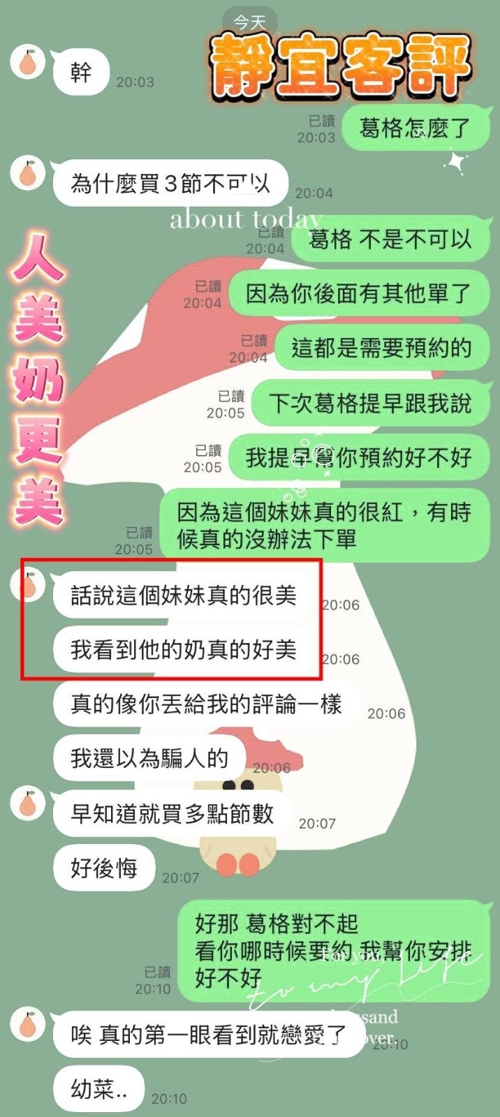 靜宜 (313857) - 圖片 7 - 馬來妹 台中 - AV女優 i7Di約妹外送茶