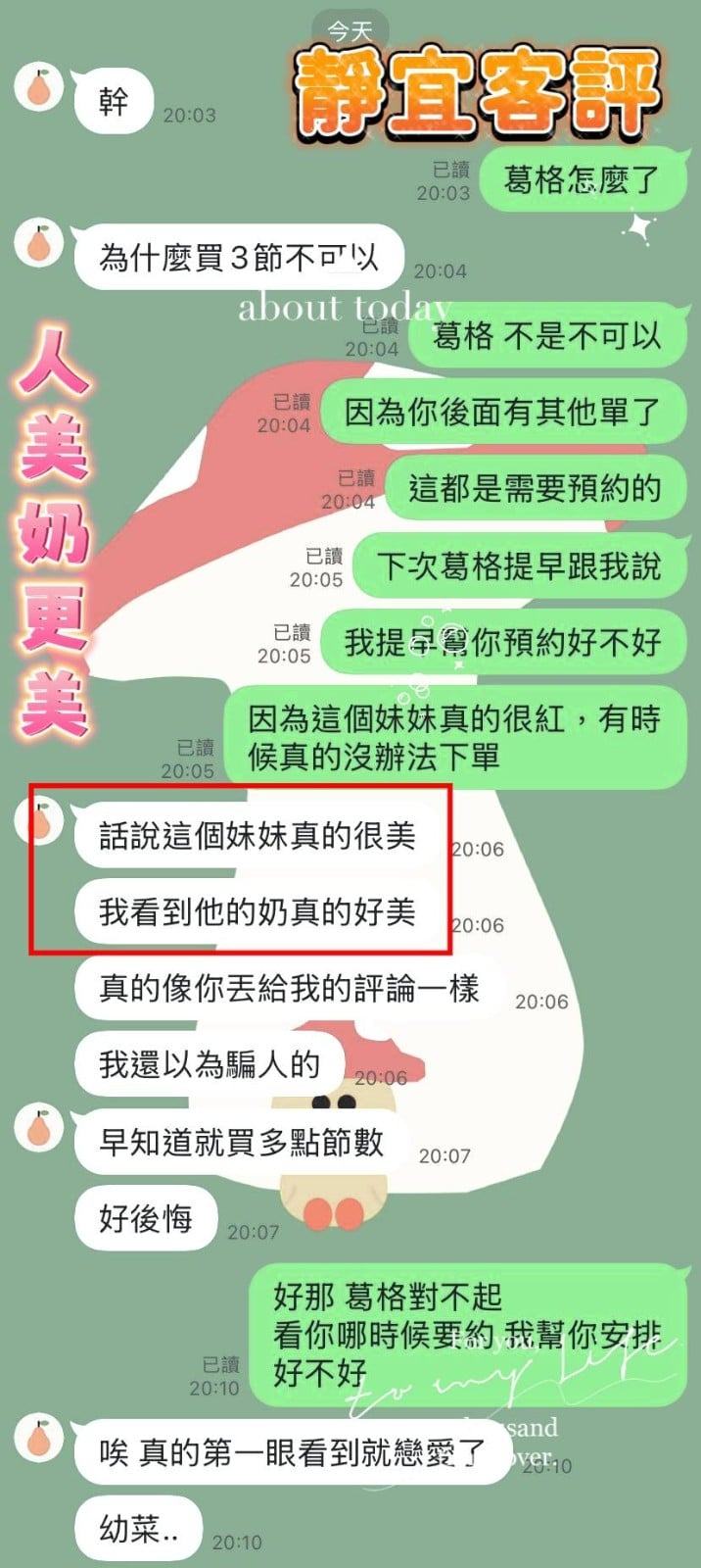 靜宜 (313857) - 圖片 7 - 馬來妹 台中 - 好男人娛樂導航