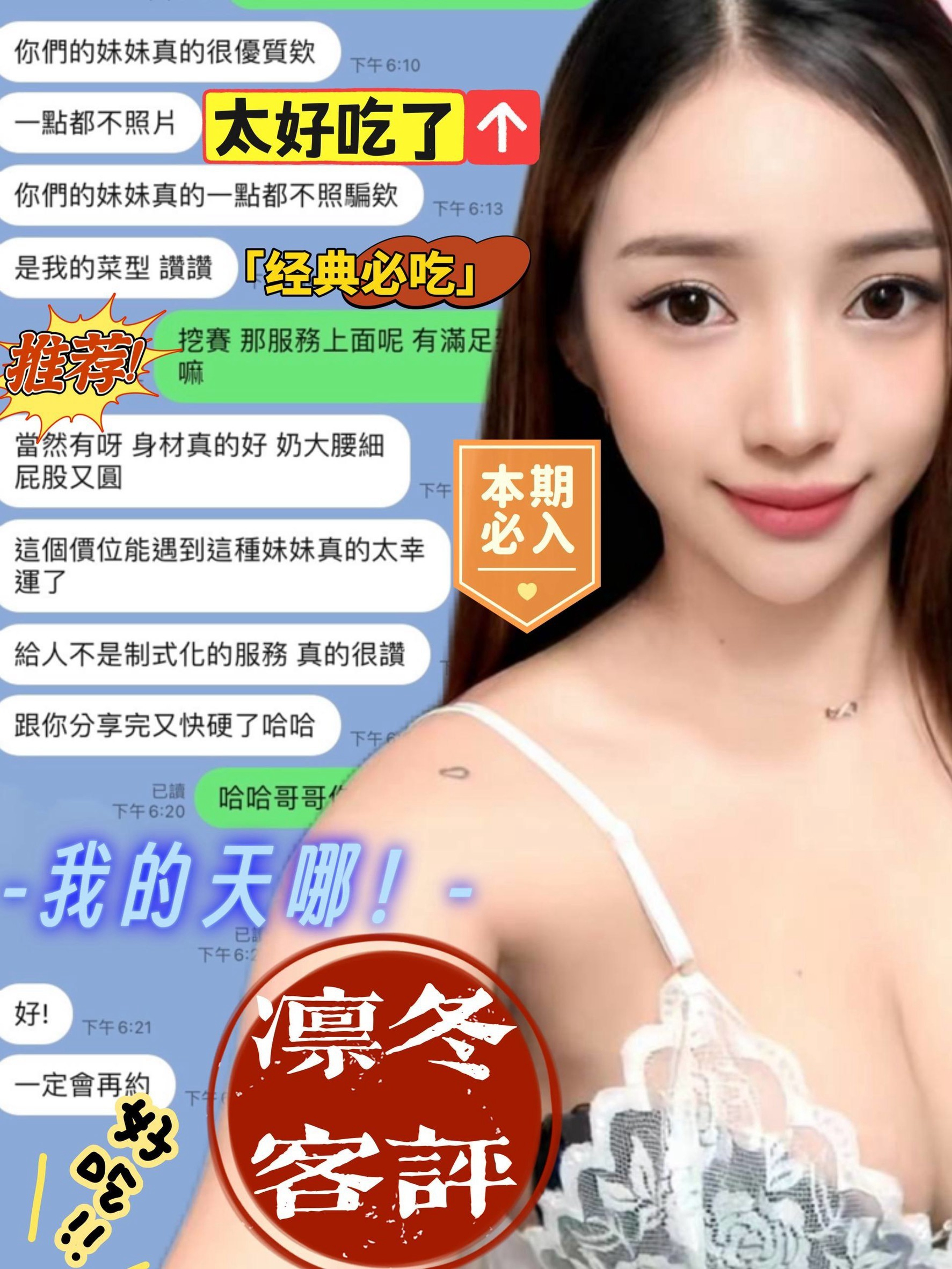 凜冬 (394194) - 圖片 2 - 馬來妹 彰化 - 全省ᵕ̈湯可嵐