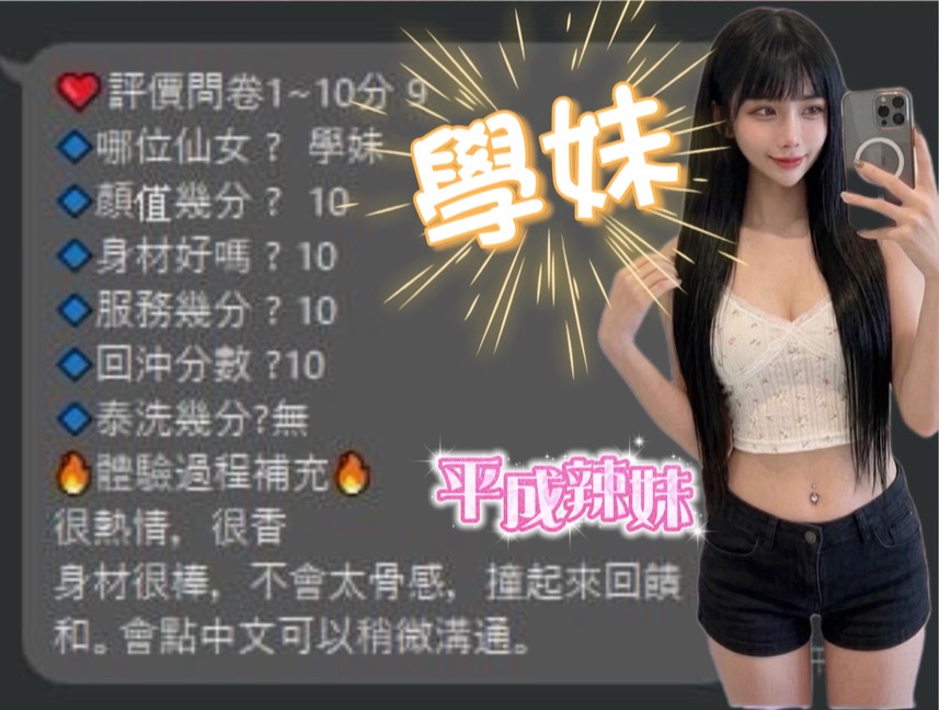 學妹 (383015) - 圖片 7 - 馬來妹 新竹 - 小奇-tea's原味