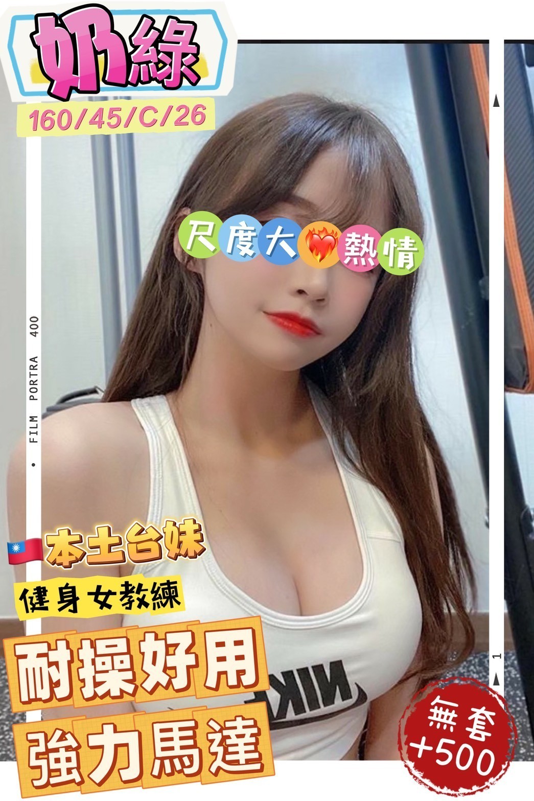奶綠 (390389) - 台妹 高雄，26歲，C罩杯 - 紳士娛樂