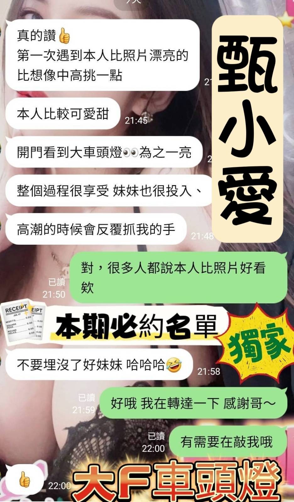 甄小愛 (391873) - 圖片 2 - 馬來妹 台南 - 好男人娛樂導航