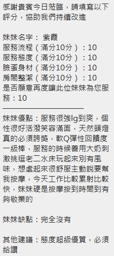 紫霞 (C6Y3NBS2A8) - 圖片 14 - 泰妹 新竹 - admin