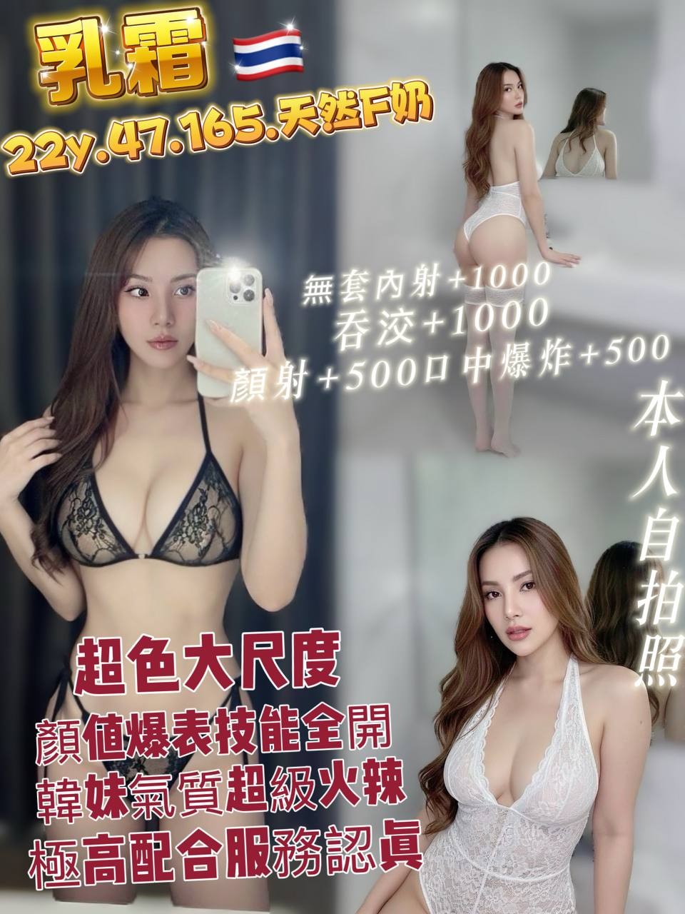 乳霜 (368347) - 泰妹 桃園，22歲，F罩杯 - ღ武媚娘ღ