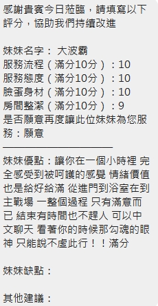 大波霸 (375321) - 圖片 9 - 泰妹 新竹 - 好男人娛樂導航