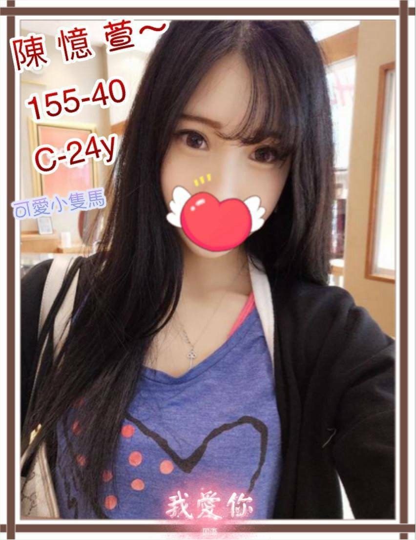 陳憶萱 (132138) - 圖片 1 - 台妹 桃園 - 全台熱門嚴選-外約/定點♥︎