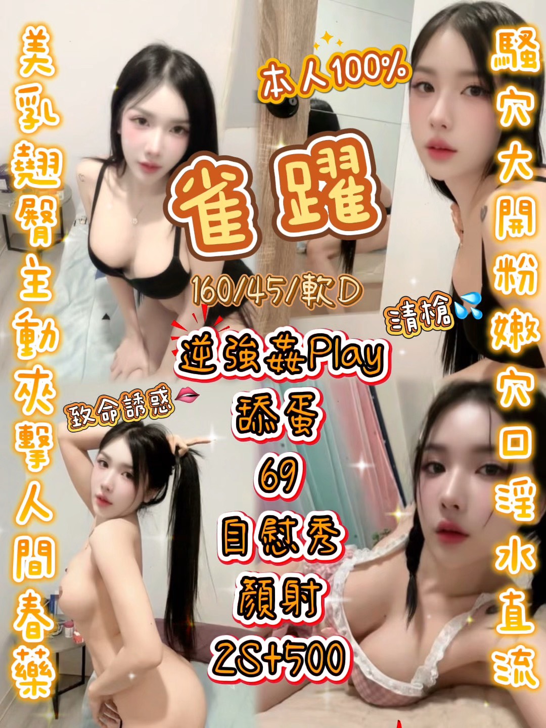 雀躍 (FSKWUXTZXU) - 圖片 1 - 泰妹 新竹 - admin