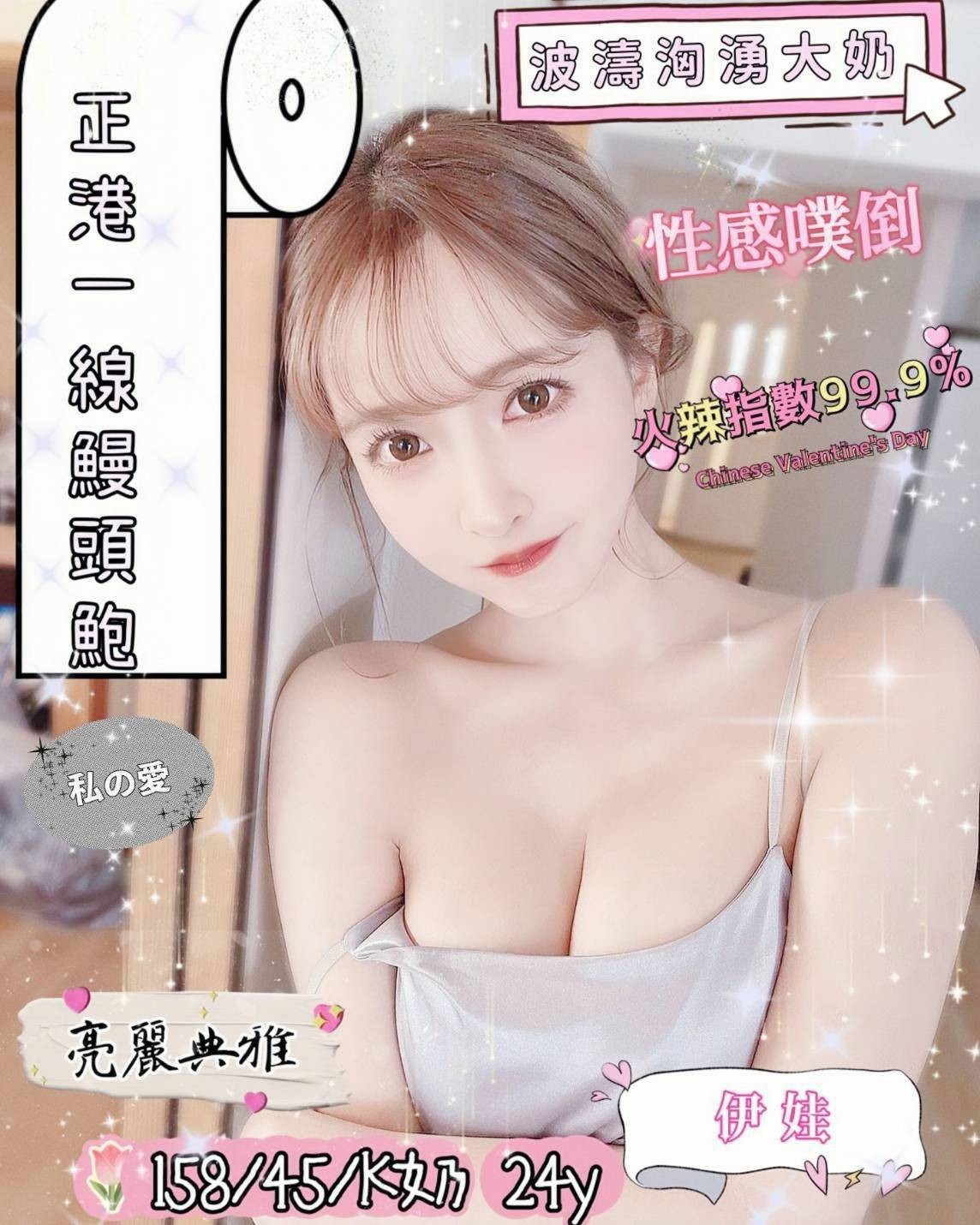 伊娃 (191869) - 圖片 1 - 台妹 台中 - 輕鬆Go全台定點&外約