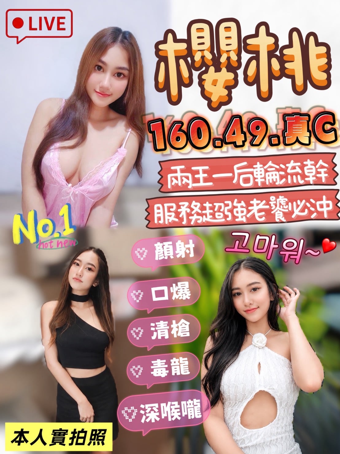 櫻桃 (xcpkmmen7w) - 馬來妹 台中，-歲，C罩杯 - 🐳慾海國度🐳全台定點外約XZ131歡迎詢問