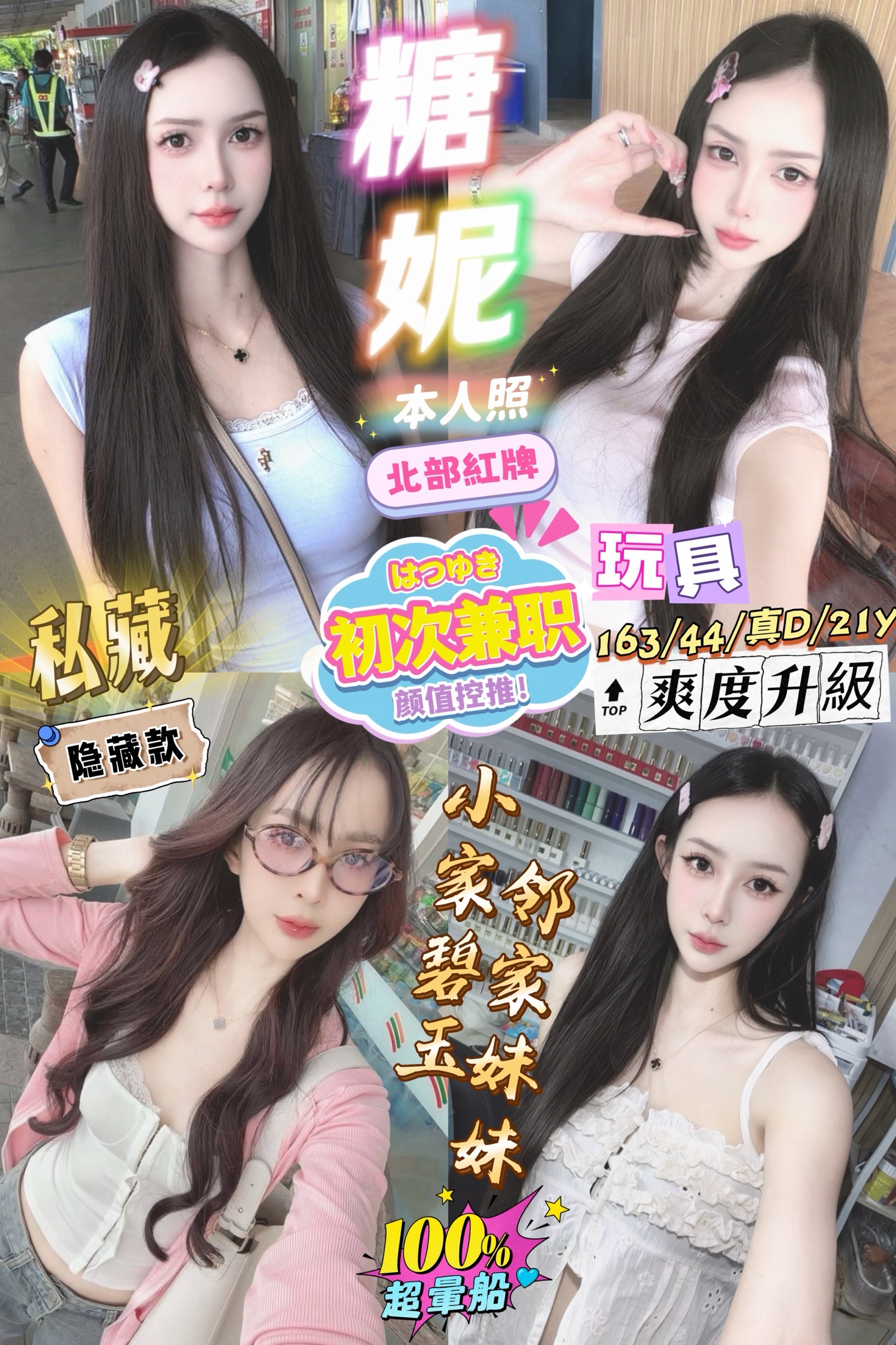 糖妮 (hb47vnm7n4) - 馬來妹 台中，21歲，D罩杯 - 大帥