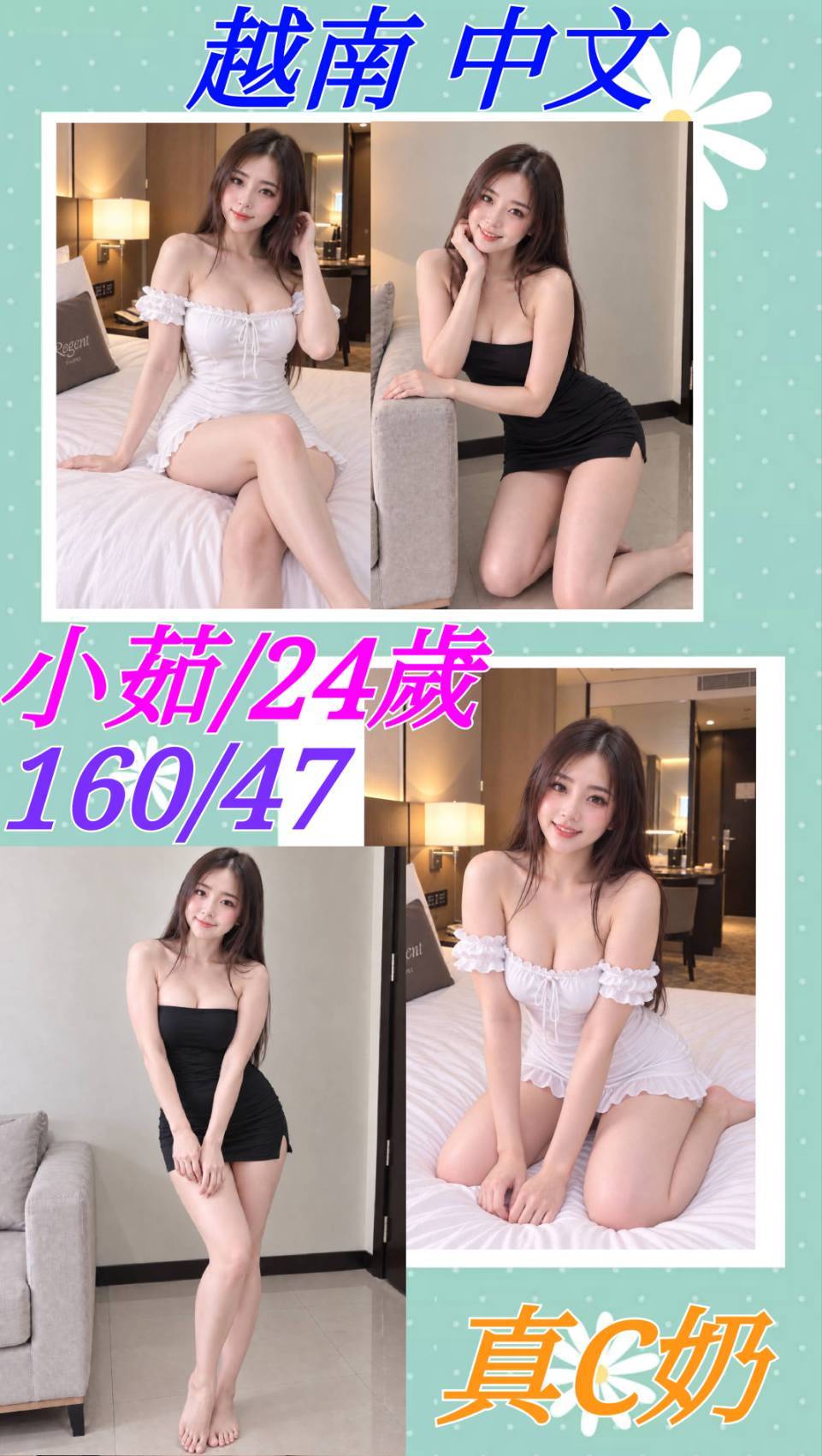 小茹 (64FWXYFF7P) - 圖片 1 - 越南妹 桃園 - 17Love約會舒壓館