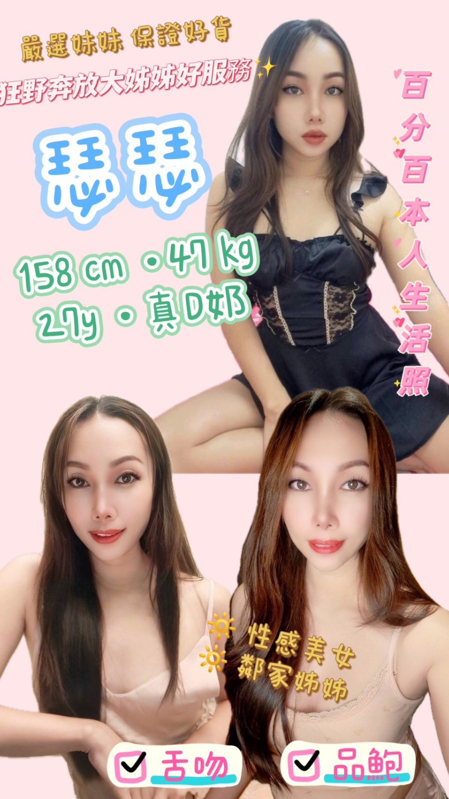 瑟瑟 (316008) - 圖片 1 - 泰妹 新北 - 輕鬆Go全台定點&外約