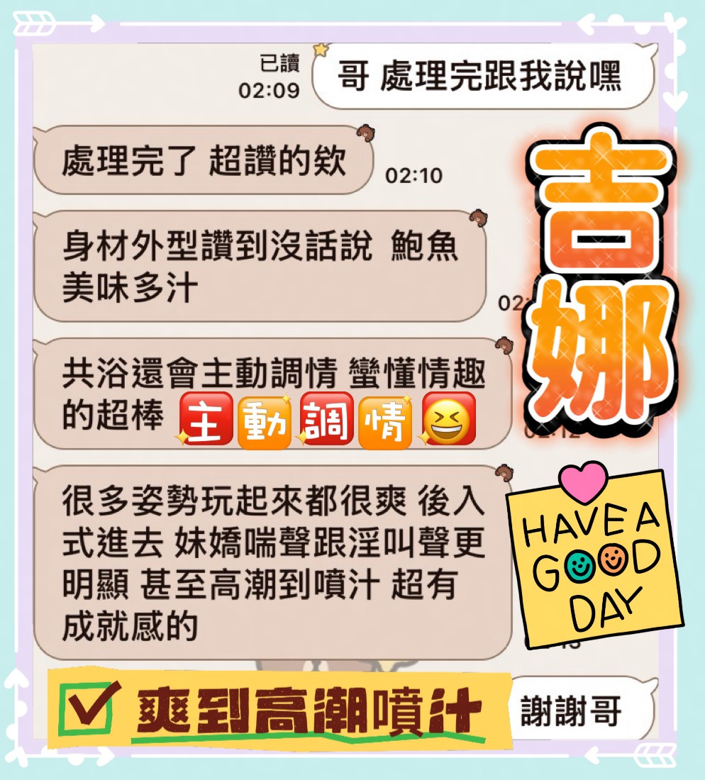 吉娜 (9XR3VEPKDD) - 圖片 9 - 馬來妹 高雄 - 思春社