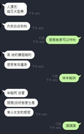林夢琪 (184729) - 圖片 2 - 台妹 新竹 - 🍵禰豆子-🈺️在線時間⏰️12:00-02:00