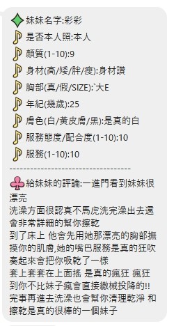 🔥采采 (258415) - 圖片 4 - 泰妹 新竹 - 優質定點外約