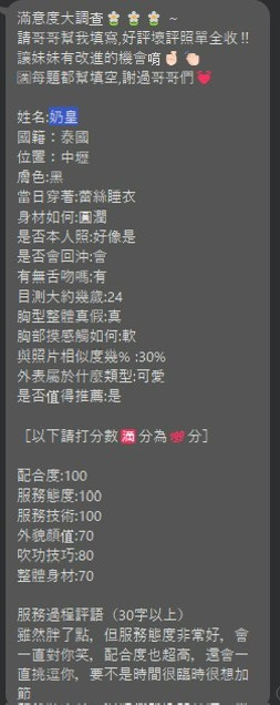 奶皇 (370134) - 圖片 4 - 馬來妹 桃園 - 💞天上人間Line:mia78044💞