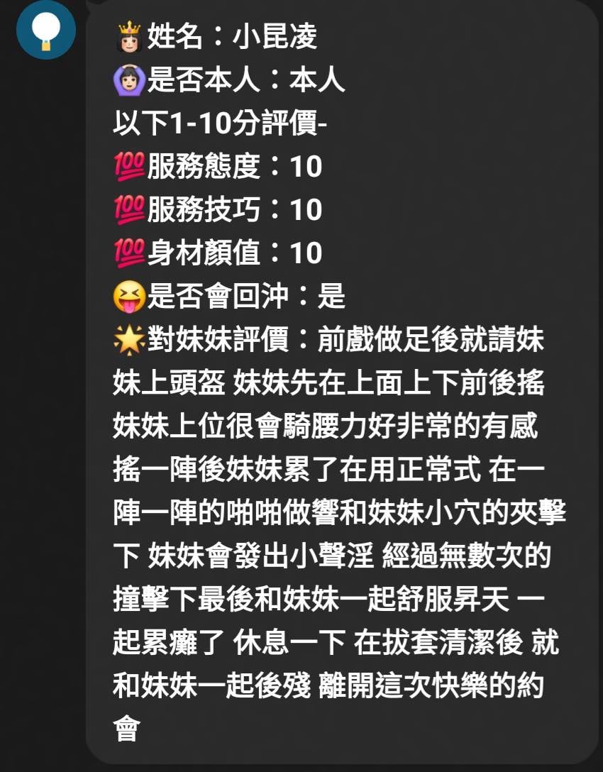 小昆凌 (MU4A86M3KY) - 圖片 8 - 馬來妹 嘉義 - 妮妹打工仔