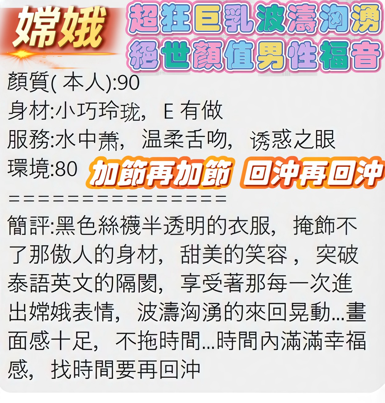 嫦娥 (U5U8KRP76H) - 圖片 2 - 馬來妹 高雄 - 絕色網